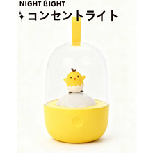 Voice-controlled Light-ZM-EL410